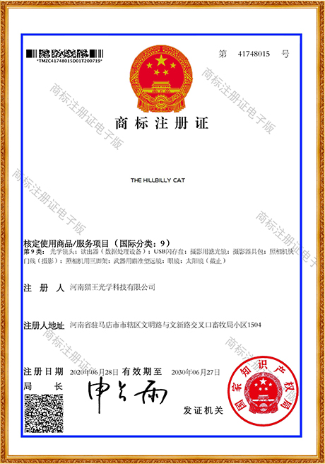 Certificate Of Honor