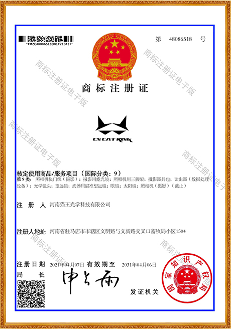 Certificate Of Honor